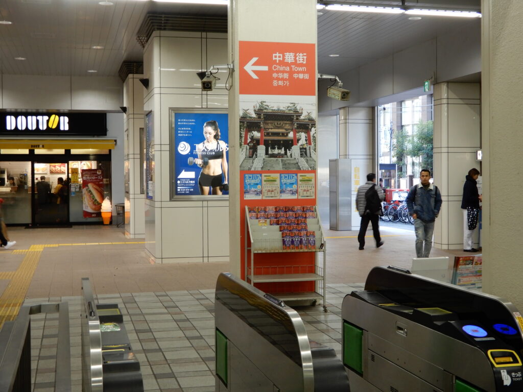 JR根岸線 石川町駅 中華街口