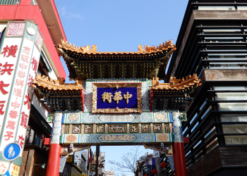 中華街 善隣門