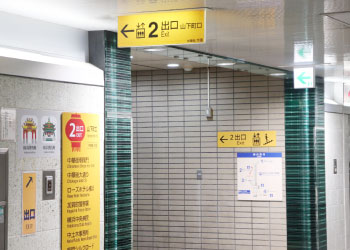 横浜元町・中華街鍼灸指圧マッサージレスト みなとみらい線から経路2
