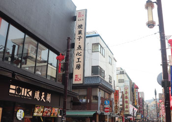 横浜元町・中華街鍼灸指圧マッサージレスト みなとみらい線から経路5