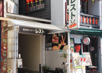 横浜元町・中華街鍼灸指圧マッサージレスト 横浜市営地下鉄経路9