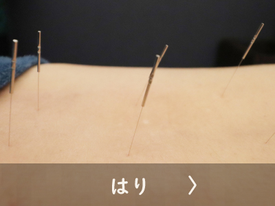 横浜 元町 中華街 鍼灸指圧マッサージ レスト 自律神経失調症 不眠 頭痛 慢性疲労 肩こり ひどい腰痛 だるさ やる気がでない うつ症状などへの鍼灸治療 プライバシを確保した安心の完全個室4部屋 半個室1部屋ご用意 はりコース