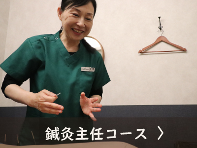 横浜 元町 中華街 鍼灸指圧マッサージ レスト 自律神経失調症 不眠 頭痛 慢性疲労 肩こり ひどい腰痛 だるさ やる気がでない うつ症状などへの鍼灸治療 プライバシを確保した安心の完全個室4部屋 半個室1部屋ご用意 鍼灸主任コース