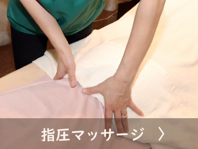 横浜 元町 中華街 鍼灸指圧マッサージ レスト 自律神経失調症 不眠 頭痛 慢性疲労 肩こり ひどい腰痛 だるさ やる気がでない うつ症状などへの鍼灸治療 プライバシを確保した安心の完全個室4部屋 半個室1部屋ご用意 指圧マッサージコース